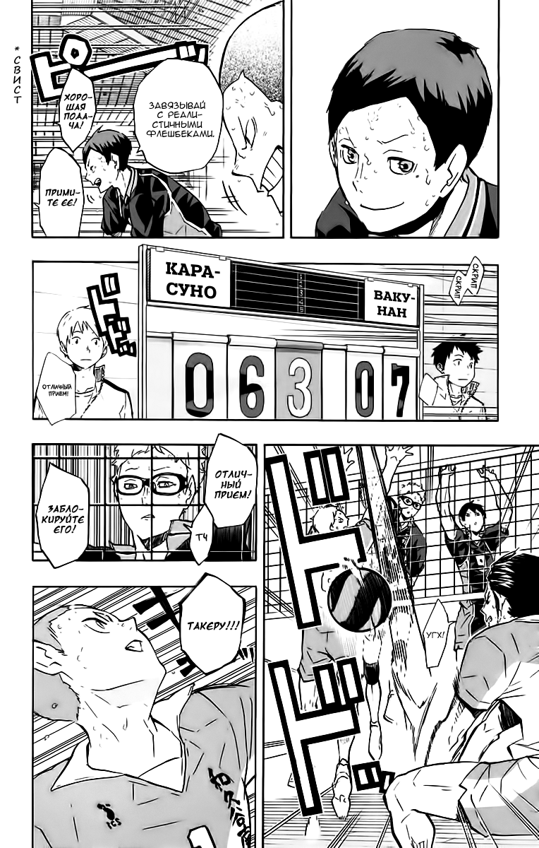 Read Волейбол!! Manga Online