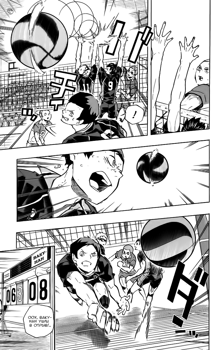 Read Волейбол!! Manga Online