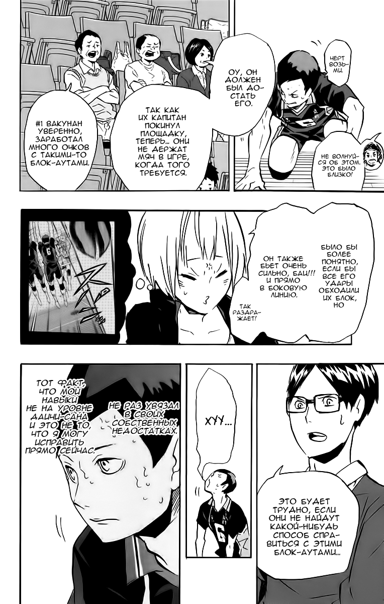 Read Волейбол!! Manga Online