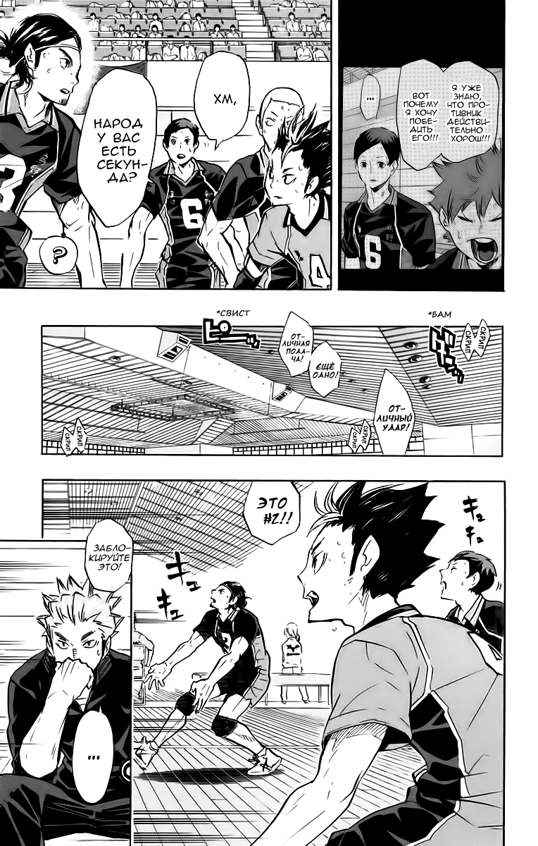 Read Волейбол!! Manga Online