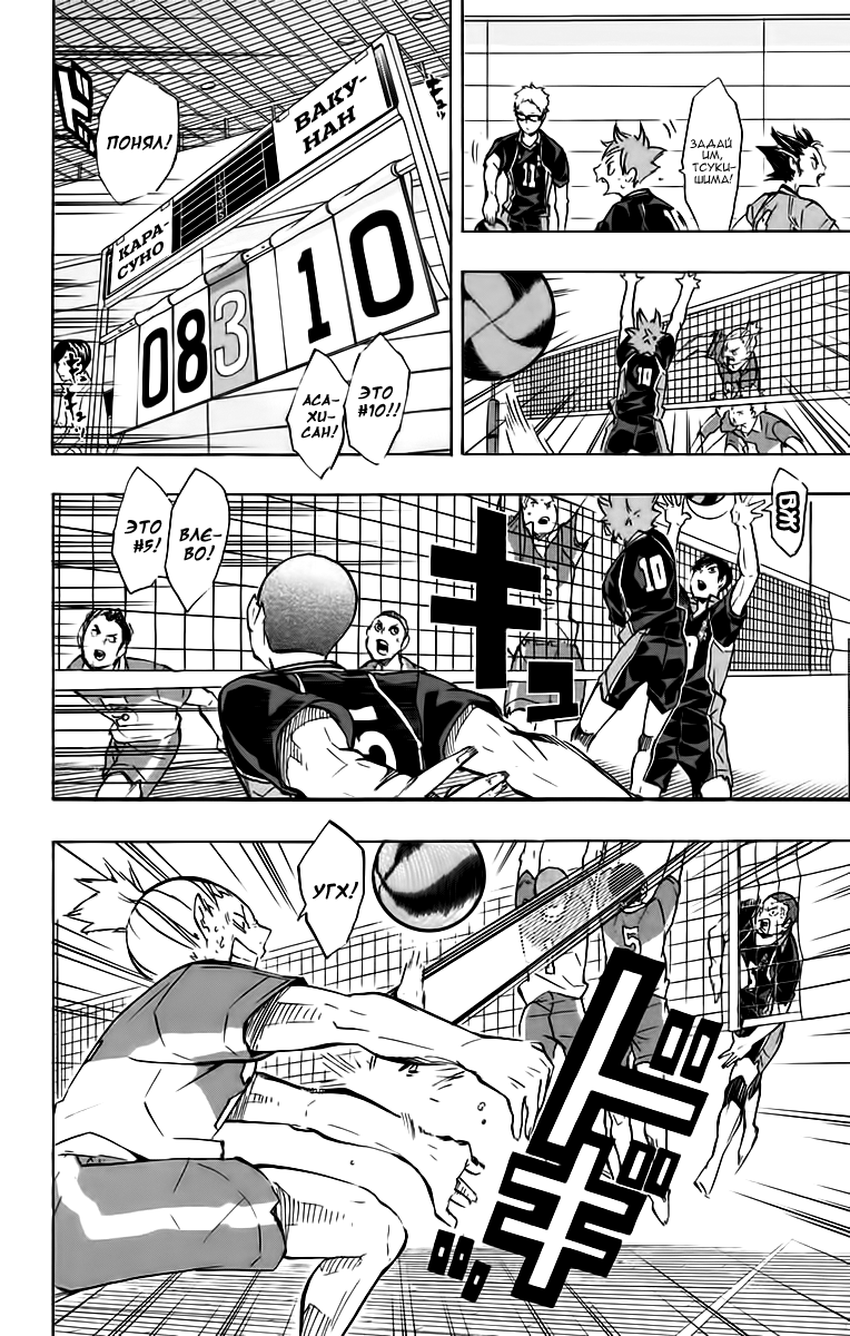 Read Волейбол!! Manga Online