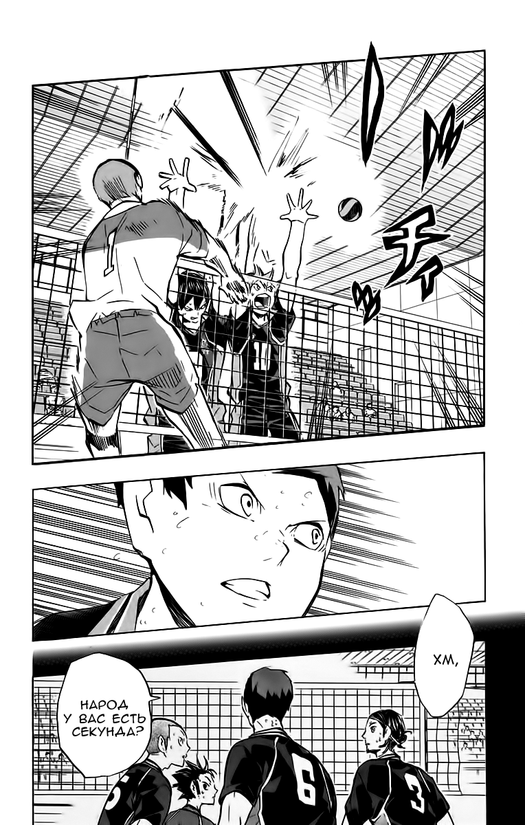 Read Волейбол!! Manga Online