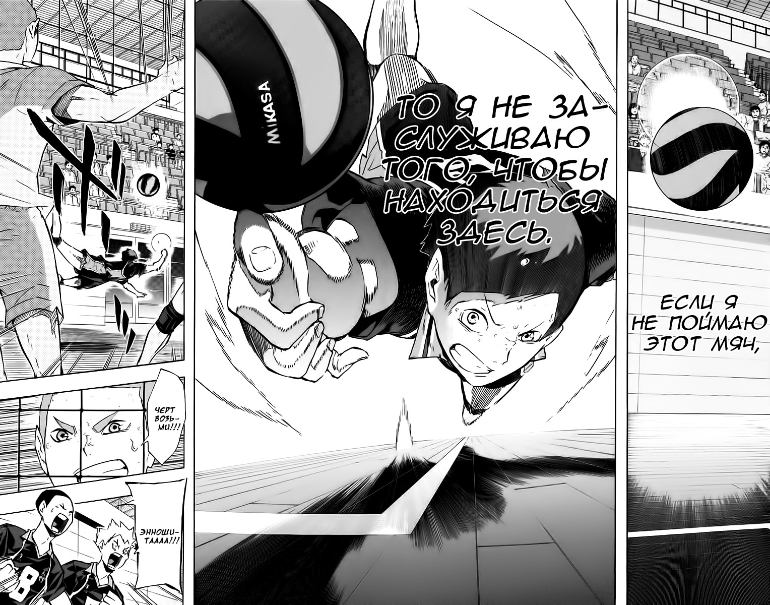 Read Волейбол!! Manga Online