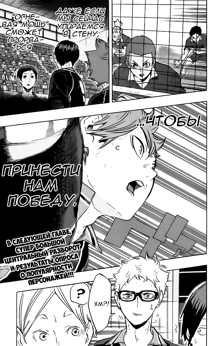 Read Волейбол!! Manga Online