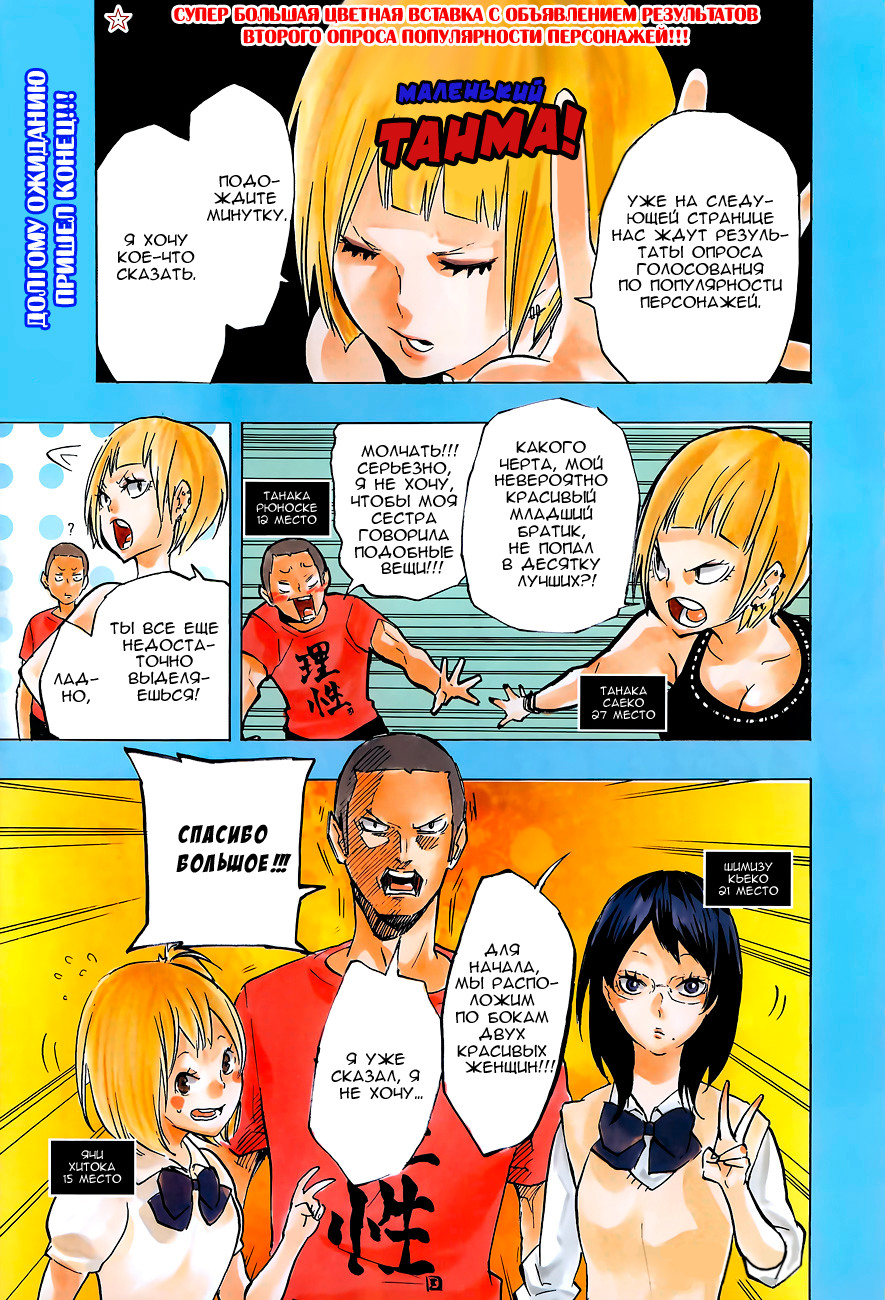 Read Волейбол!! Manga Online