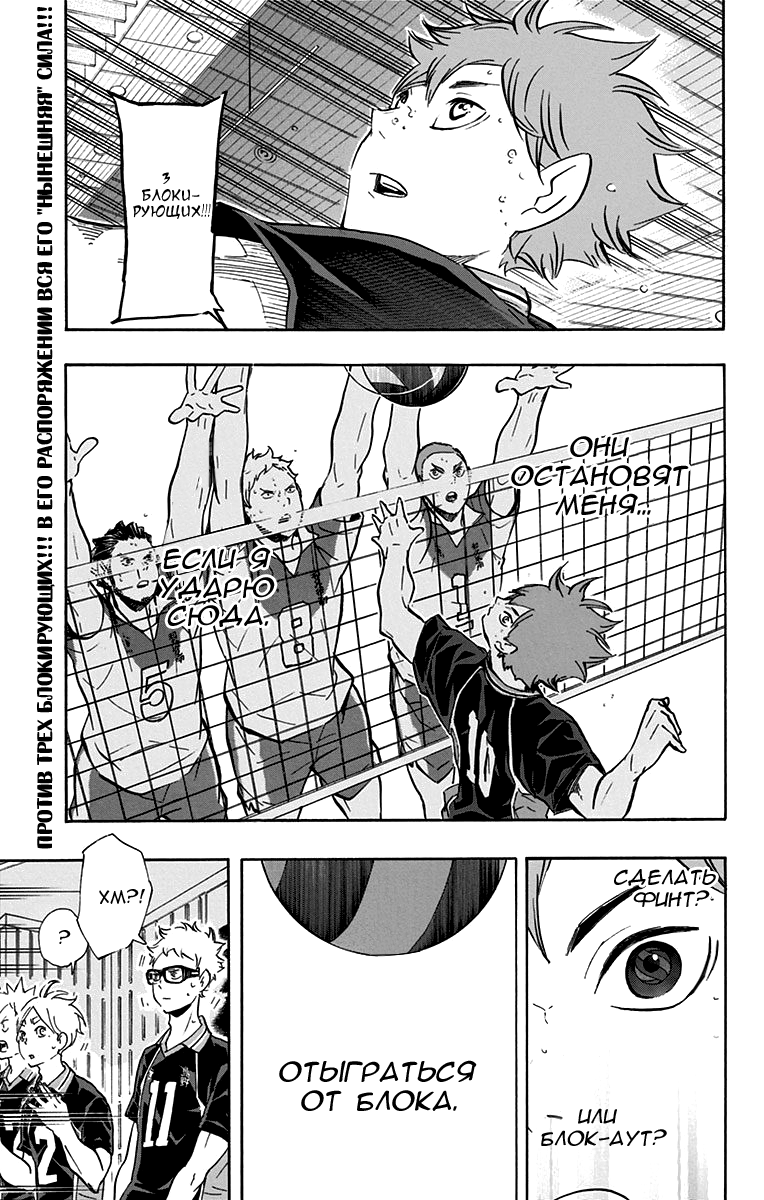 Read Волейбол!! Manga Online