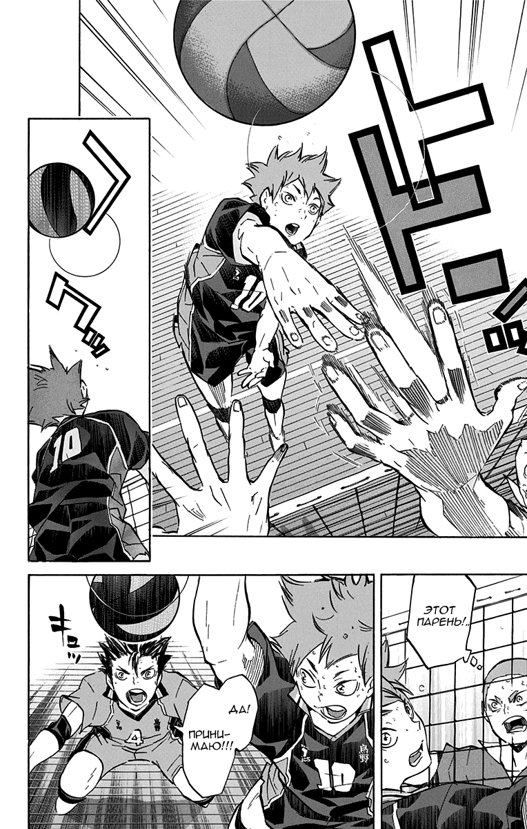 Read Волейбол!! Manga Online