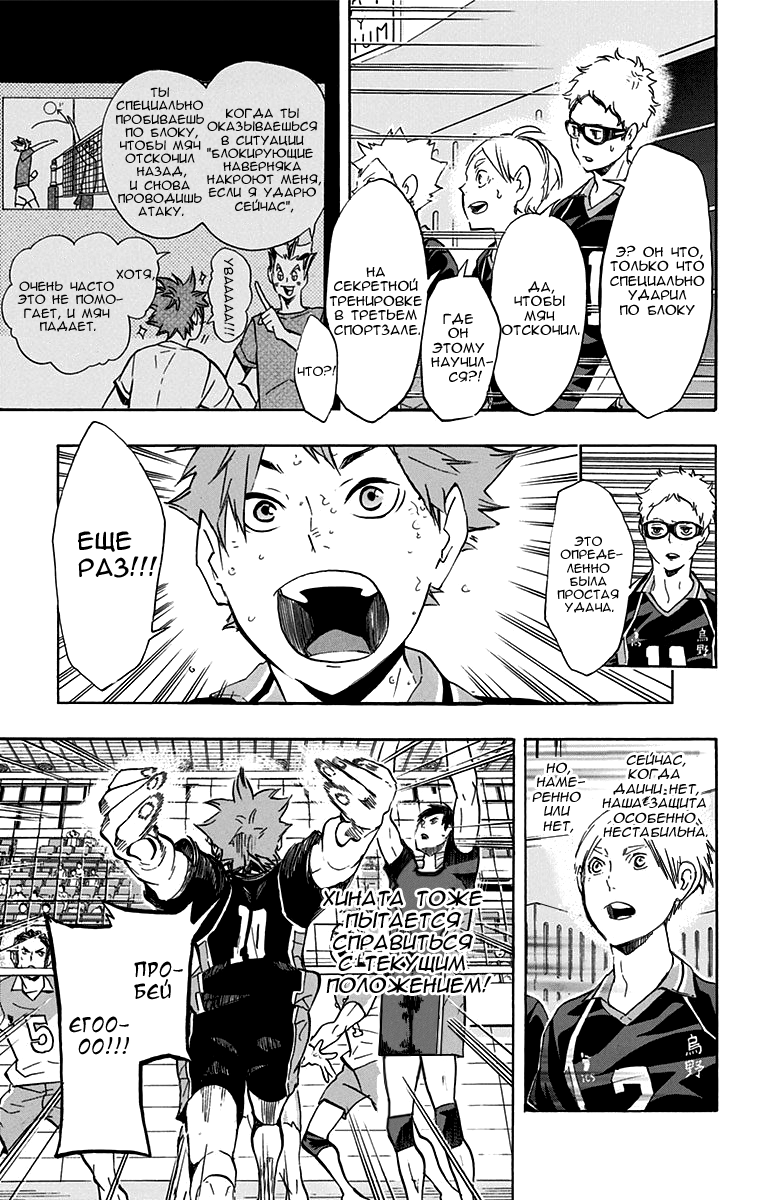 Read Волейбол!! Manga Online