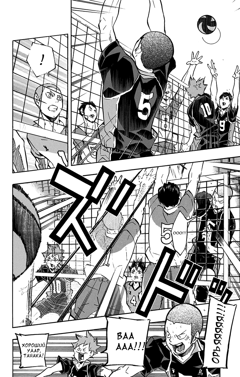 Read Волейбол!! Manga Online