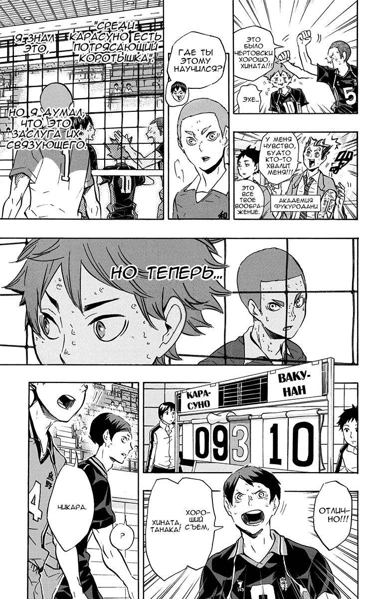 Read Волейбол!! Manga Online