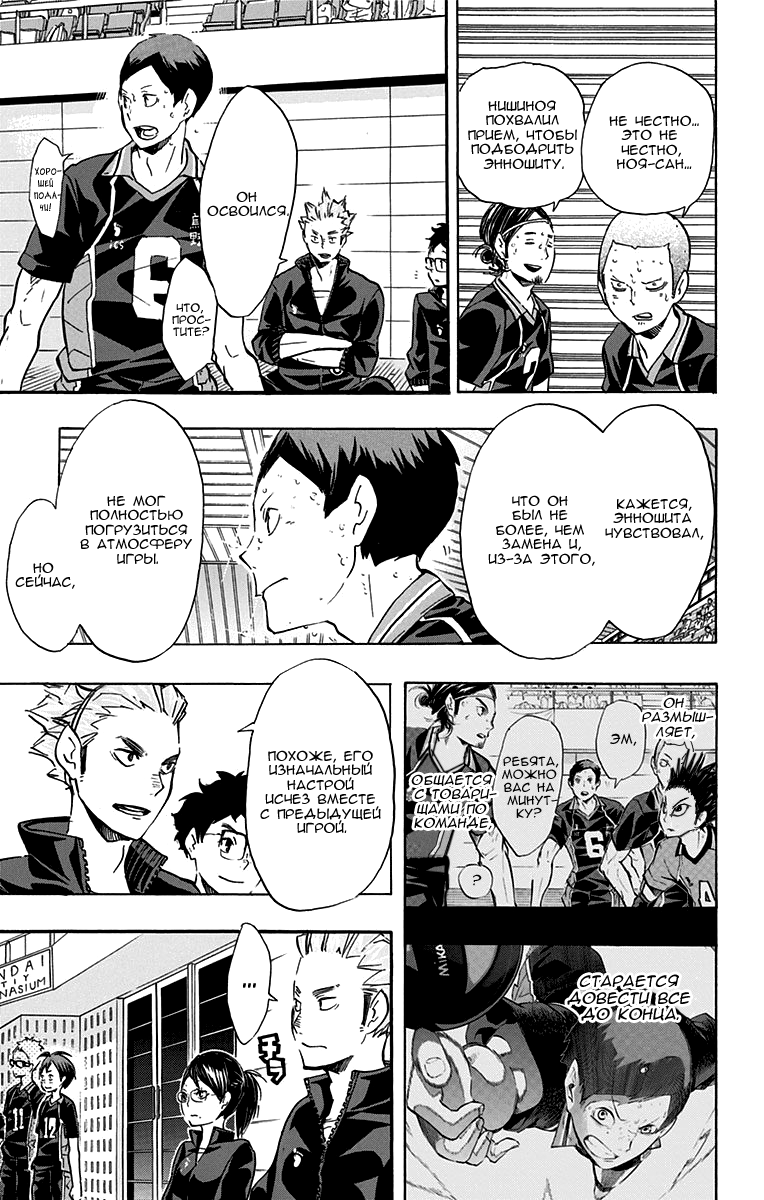 Read Волейбол!! Manga Online