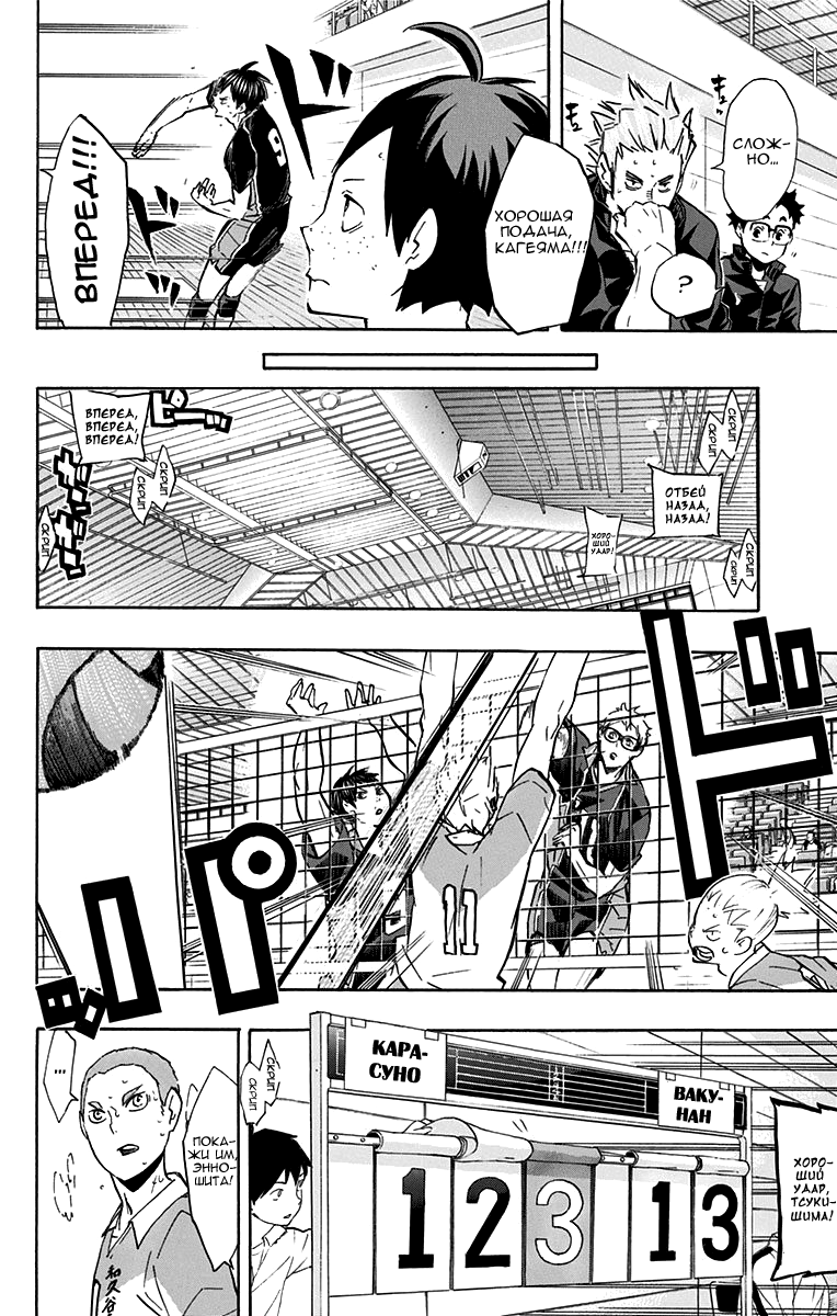 Read Волейбол!! Manga Online