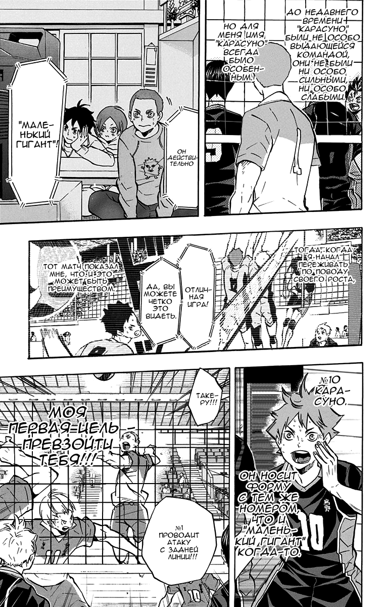 Read Волейбол!! Manga Online