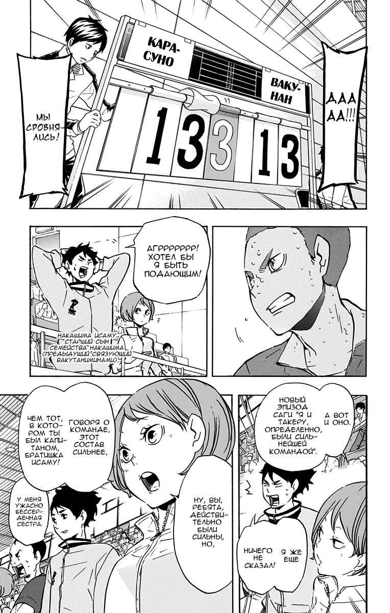 Read Волейбол!! Manga Online