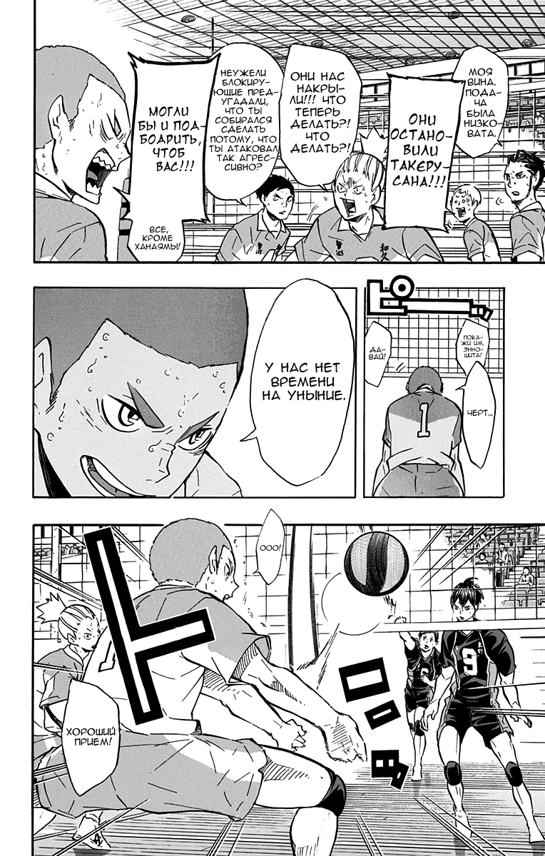 Read Волейбол!! Manga Online