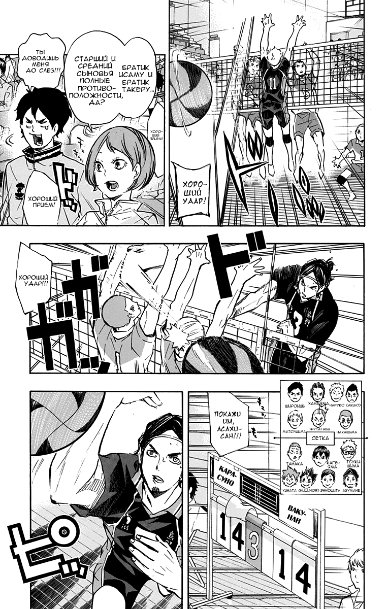 Read Волейбол!! Manga Online