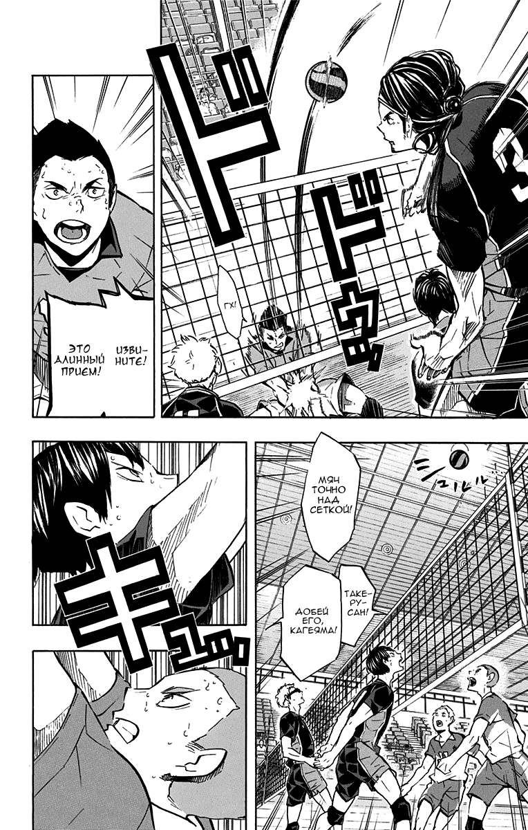 Read Волейбол!! Manga Online