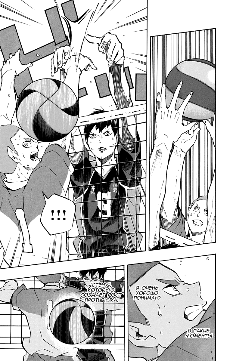 Read Волейбол!! Manga Online