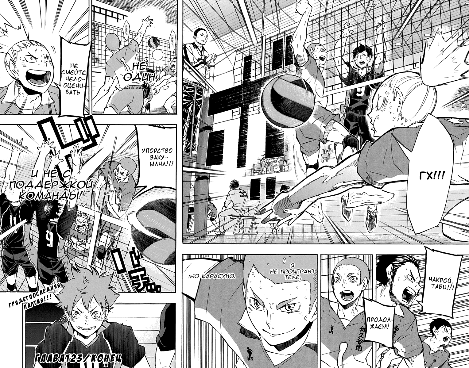 Read Волейбол!! Manga Online