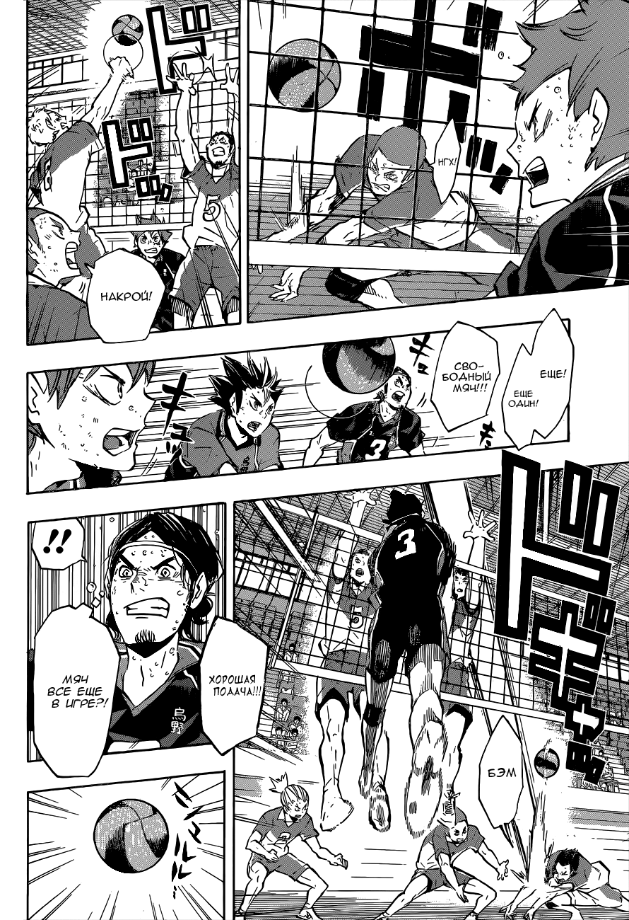 Read Волейбол!! Manga Online