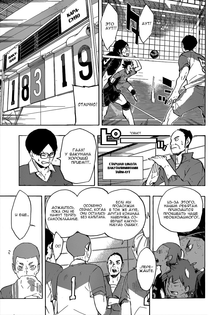 Read Волейбол!! Manga Online