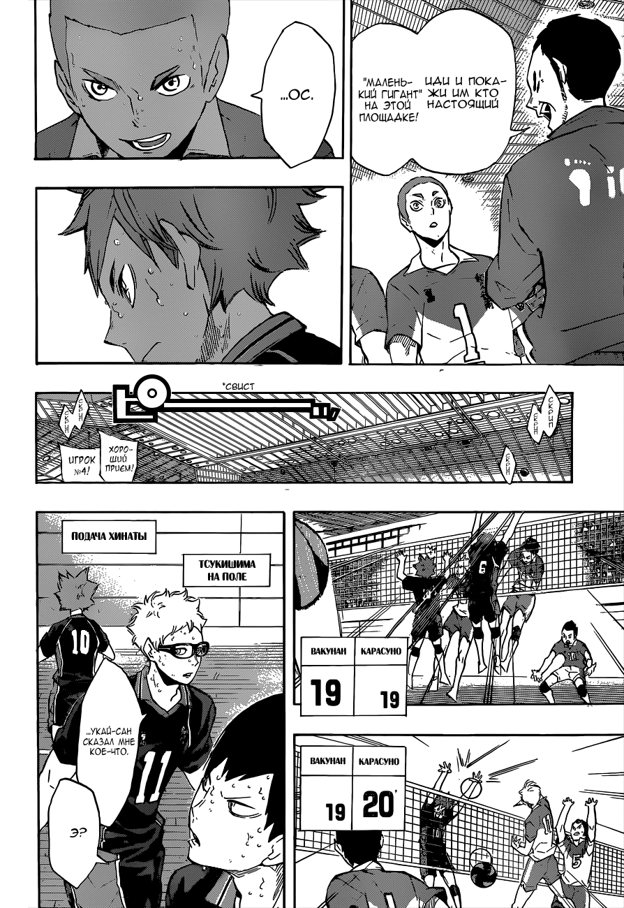 Read Волейбол!! Manga Online
