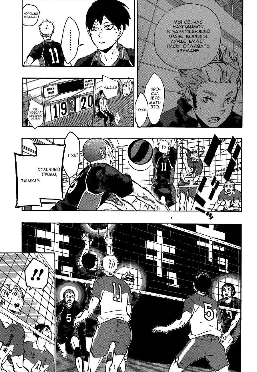 Read Волейбол!! Manga Online