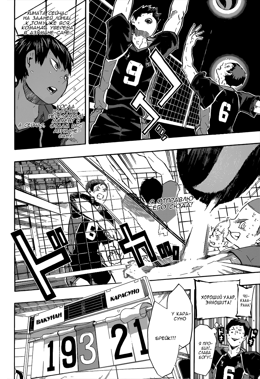 Read Волейбол!! Manga Online