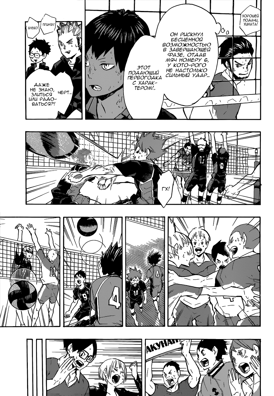Read Волейбол!! Manga Online