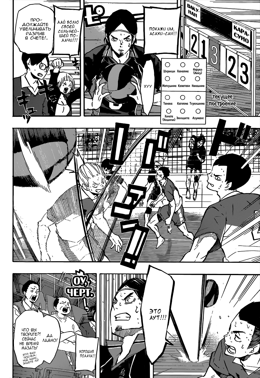 Read Волейбол!! Manga Online