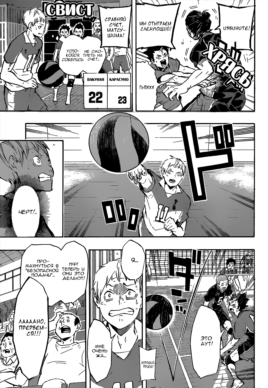 Read Волейбол!! Manga Online