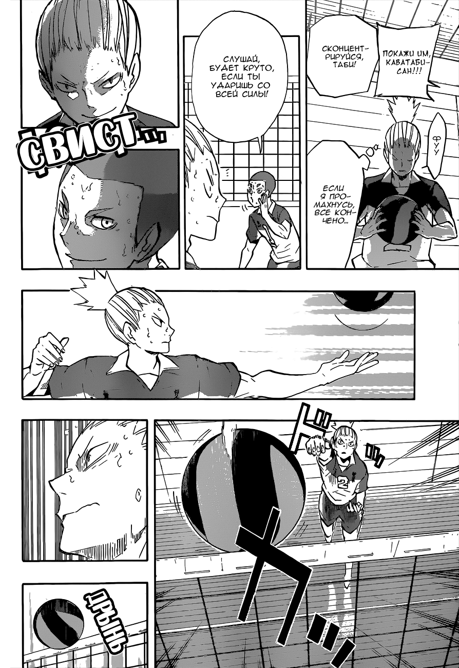 Read Волейбол!! Manga Online