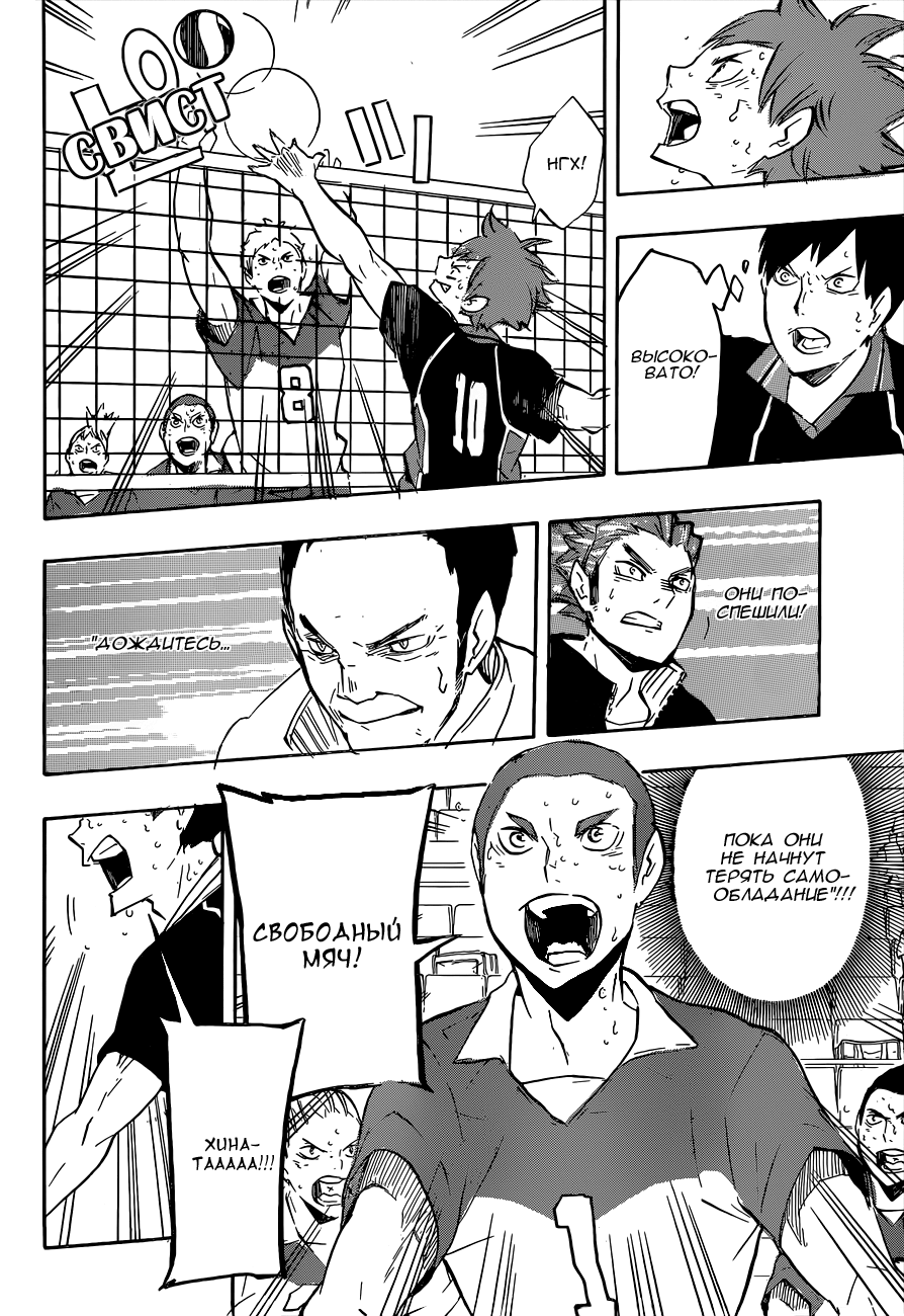 Read Волейбол!! Manga Online