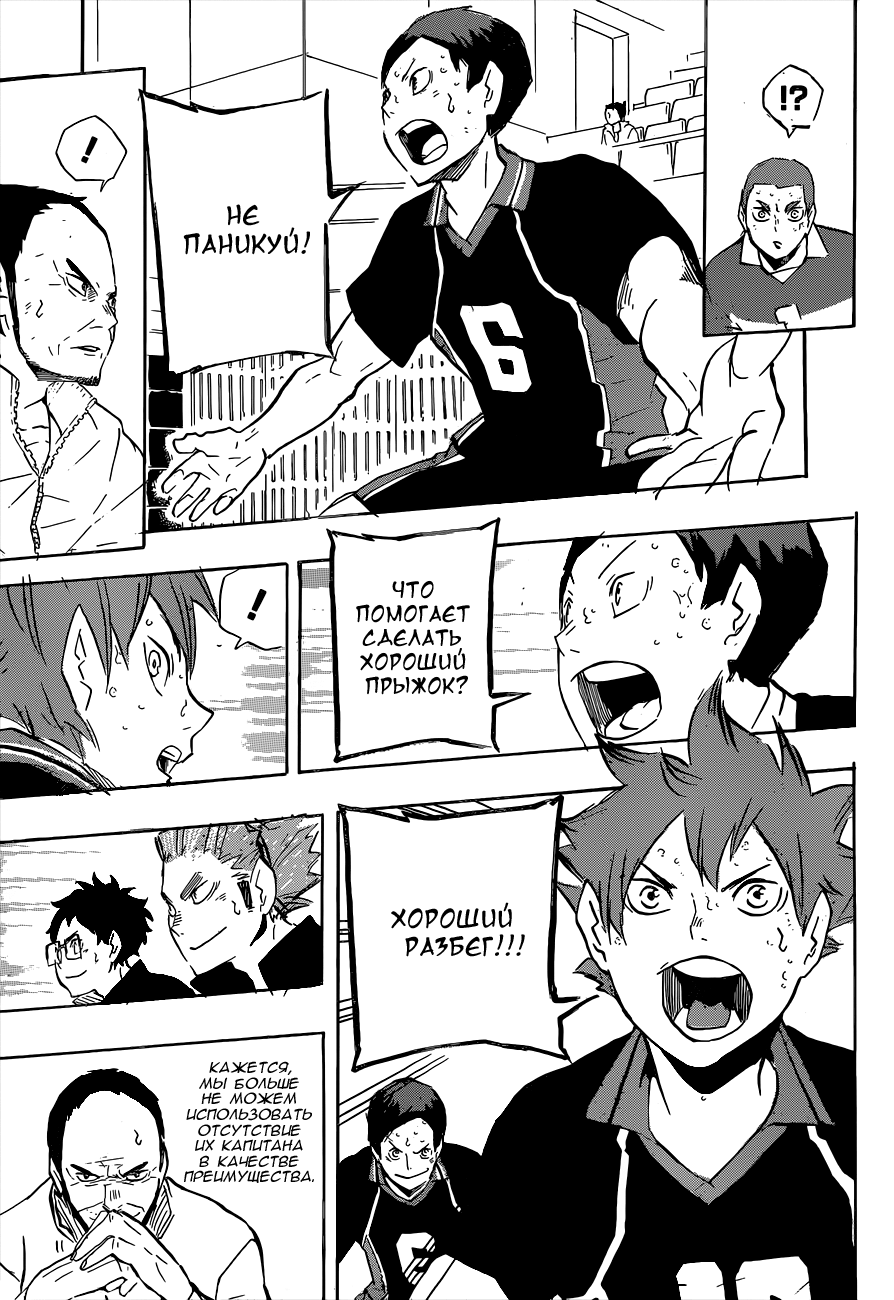 Read Волейбол!! Manga Online