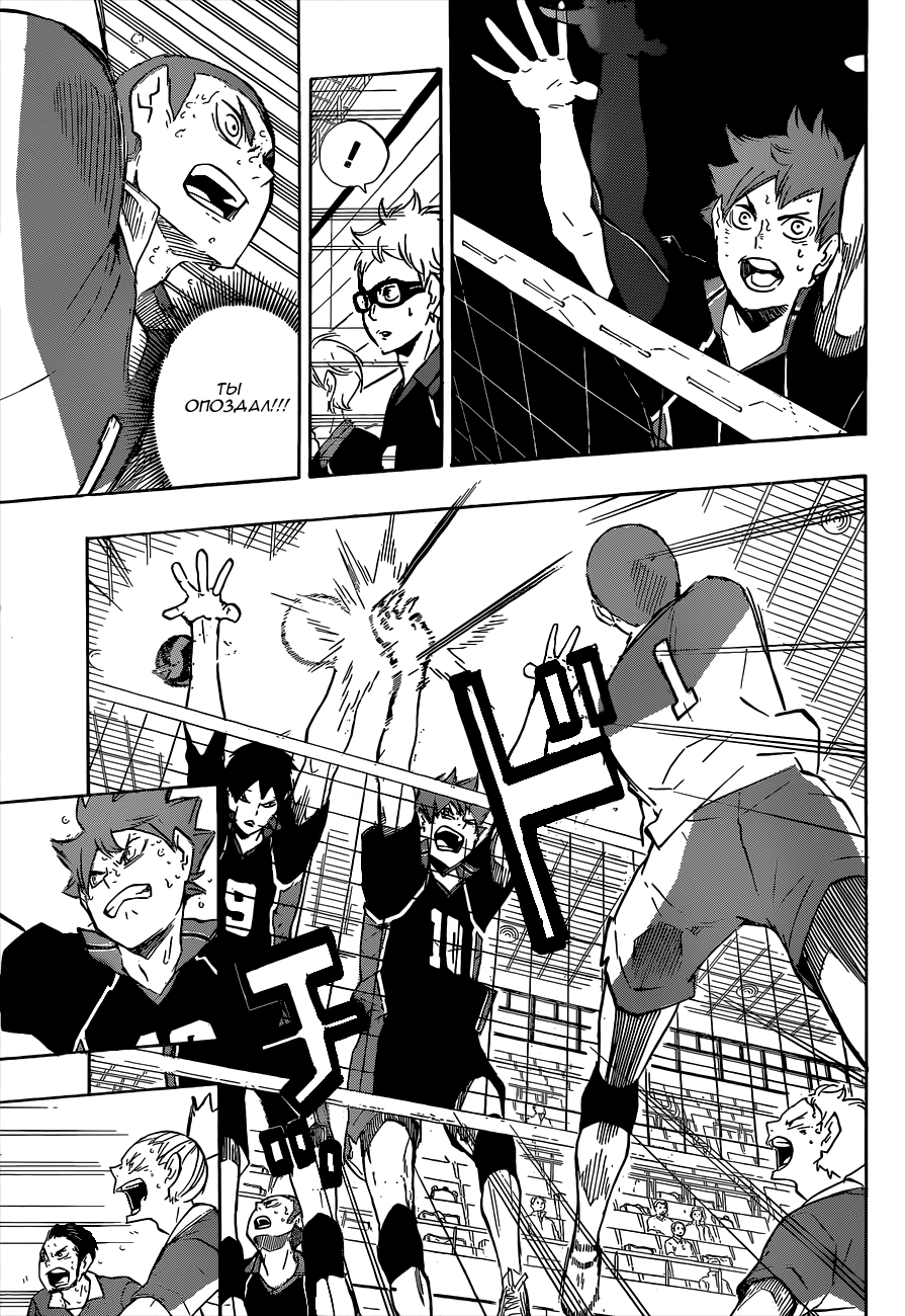 Read Волейбол!! Manga Online