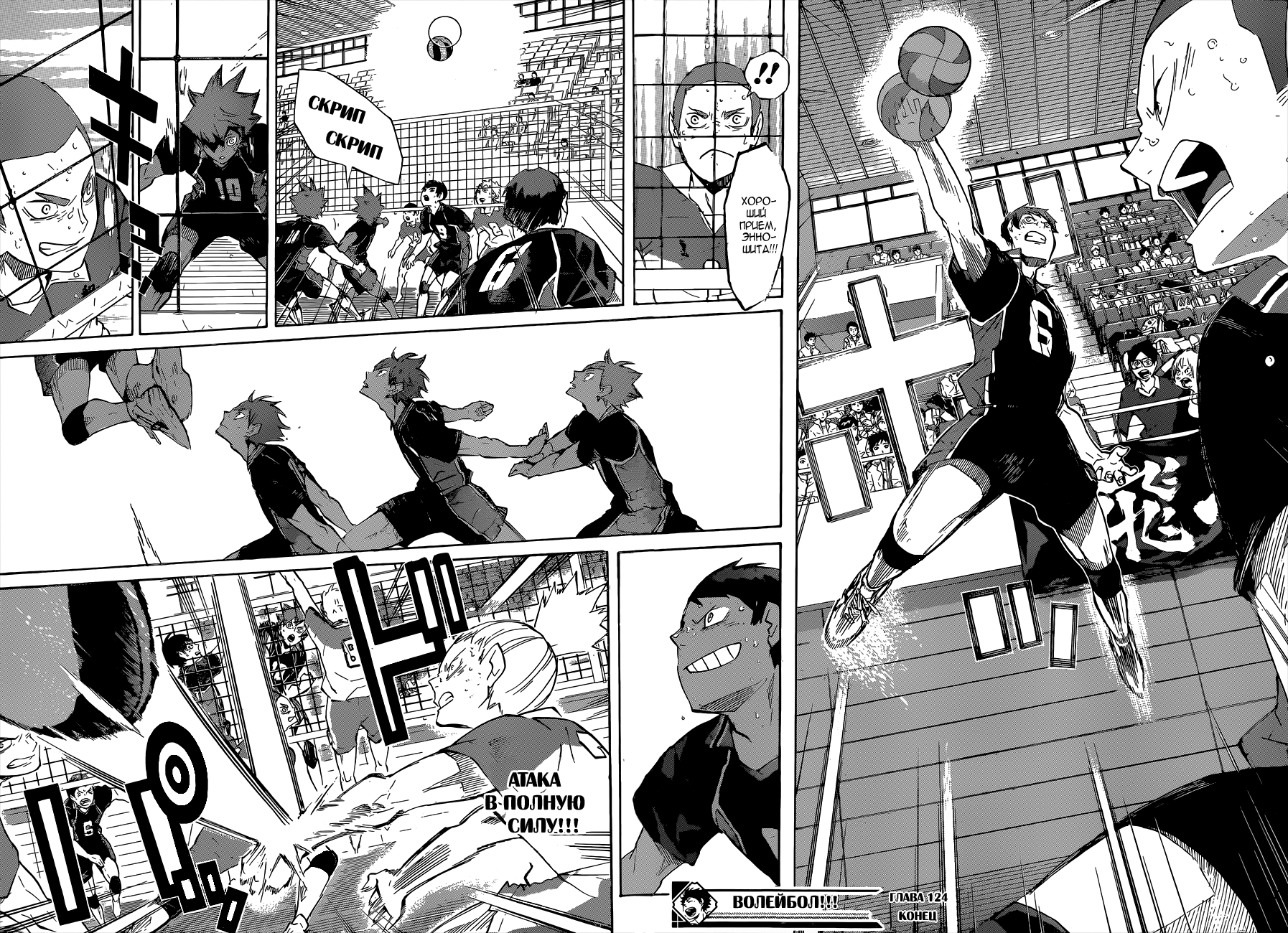 Read Волейбол!! Manga Online