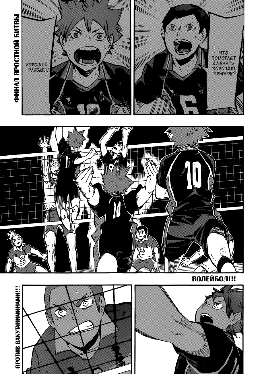 Read Волейбол!! Manga Online