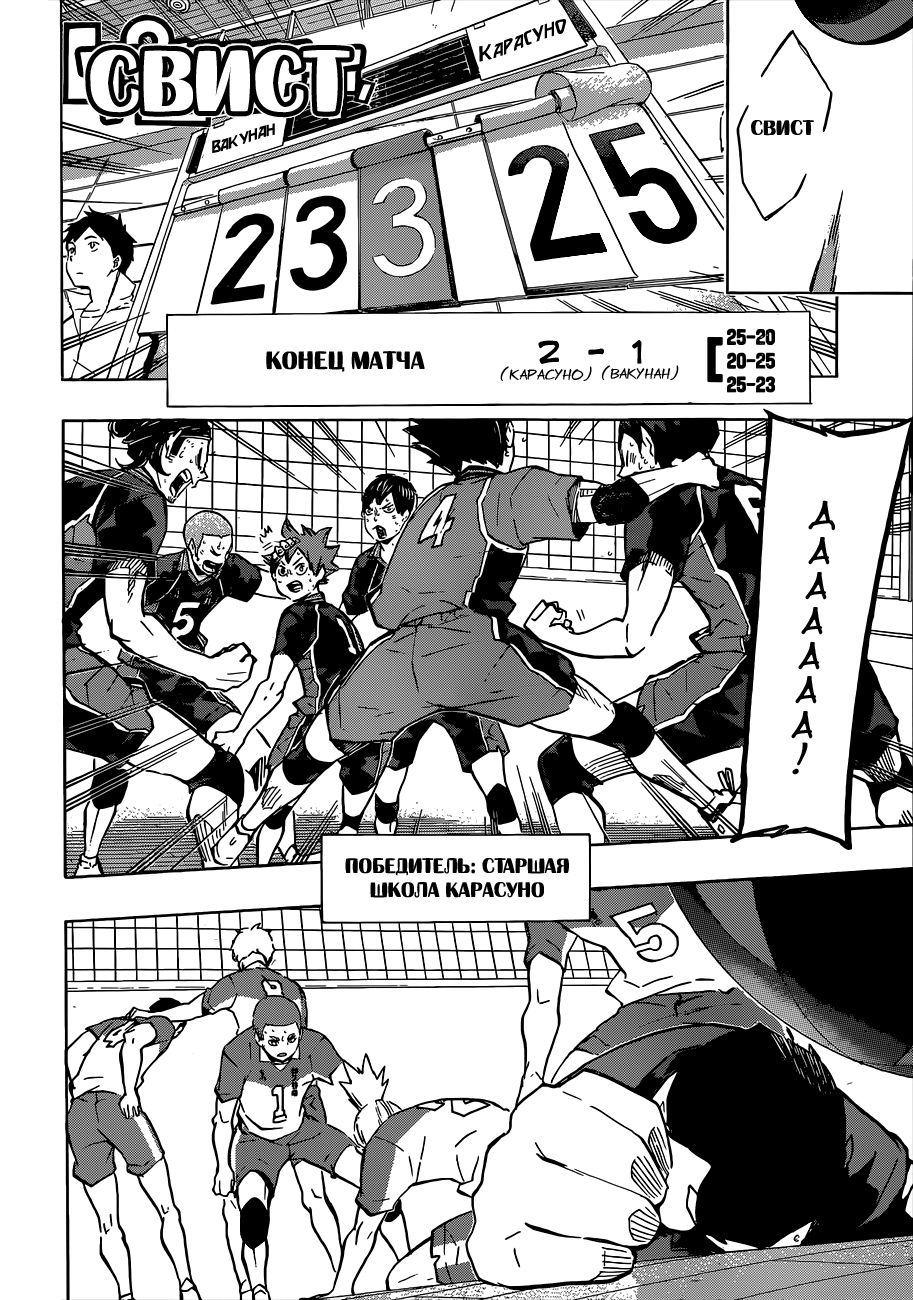 Read Волейбол!! Manga Online