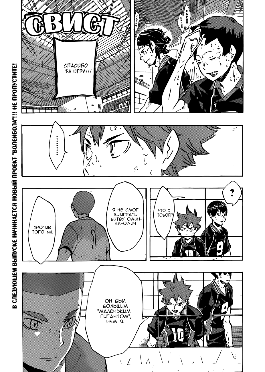 Read Волейбол!! Manga Online