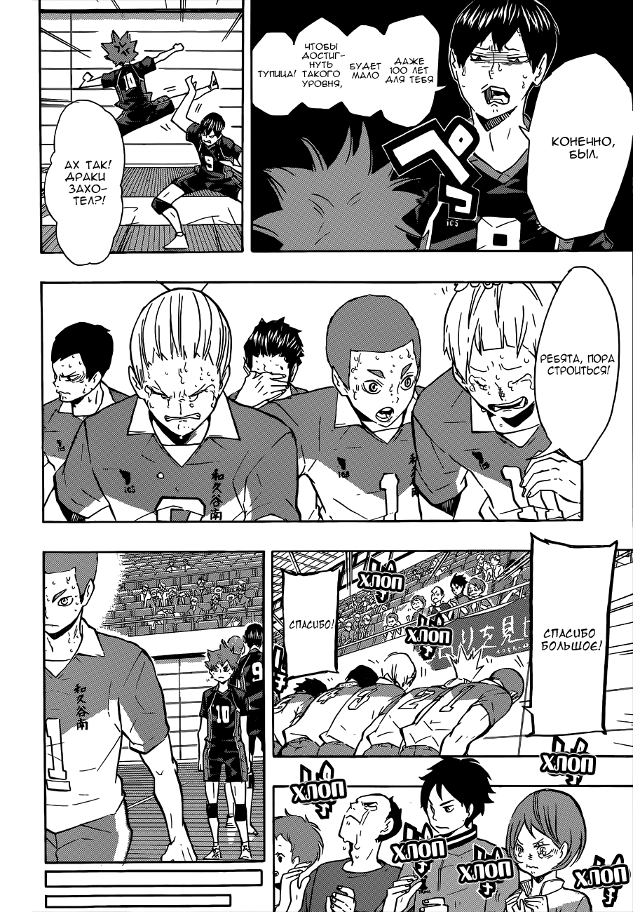 Read Волейбол!! Manga Online