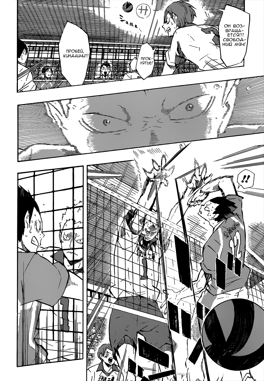 Read Волейбол!! Manga Online