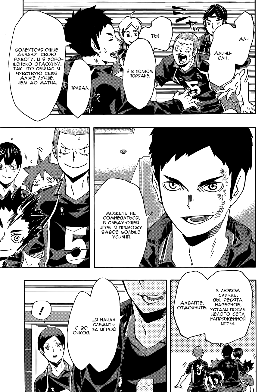 Read Волейбол!! Manga Online