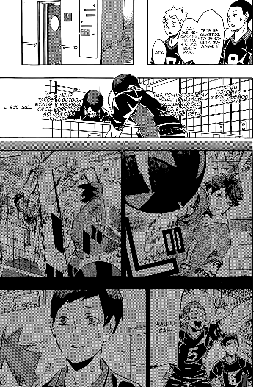 Read Волейбол!! Manga Online