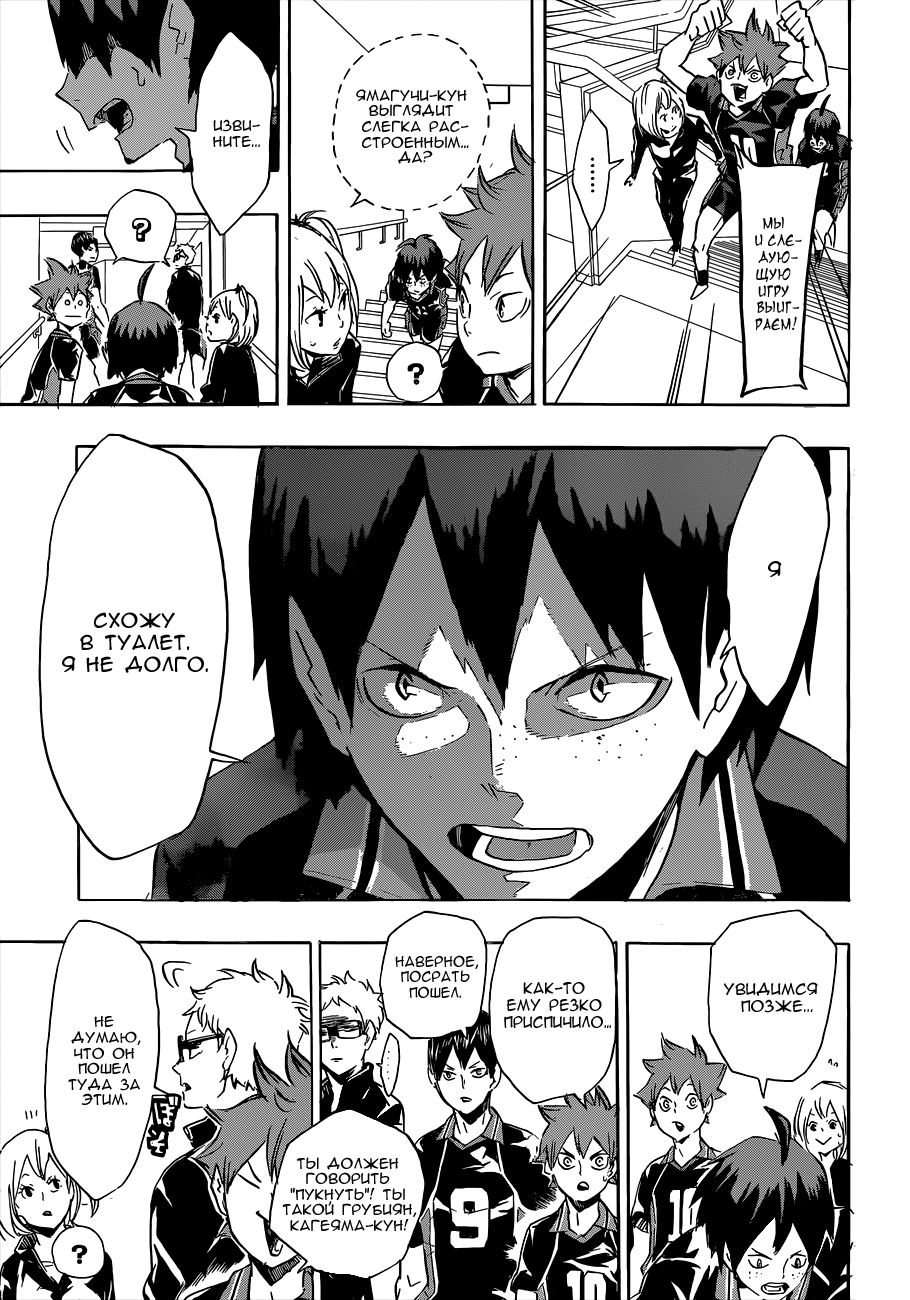 Read Волейбол!! Manga Online