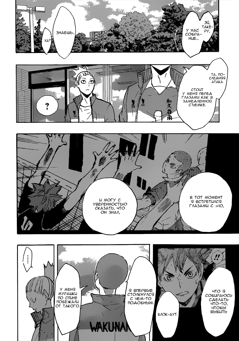 Read Волейбол!! Manga Online