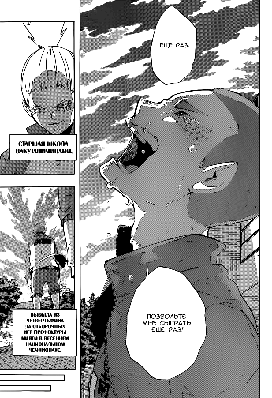 Read Волейбол!! Manga Online