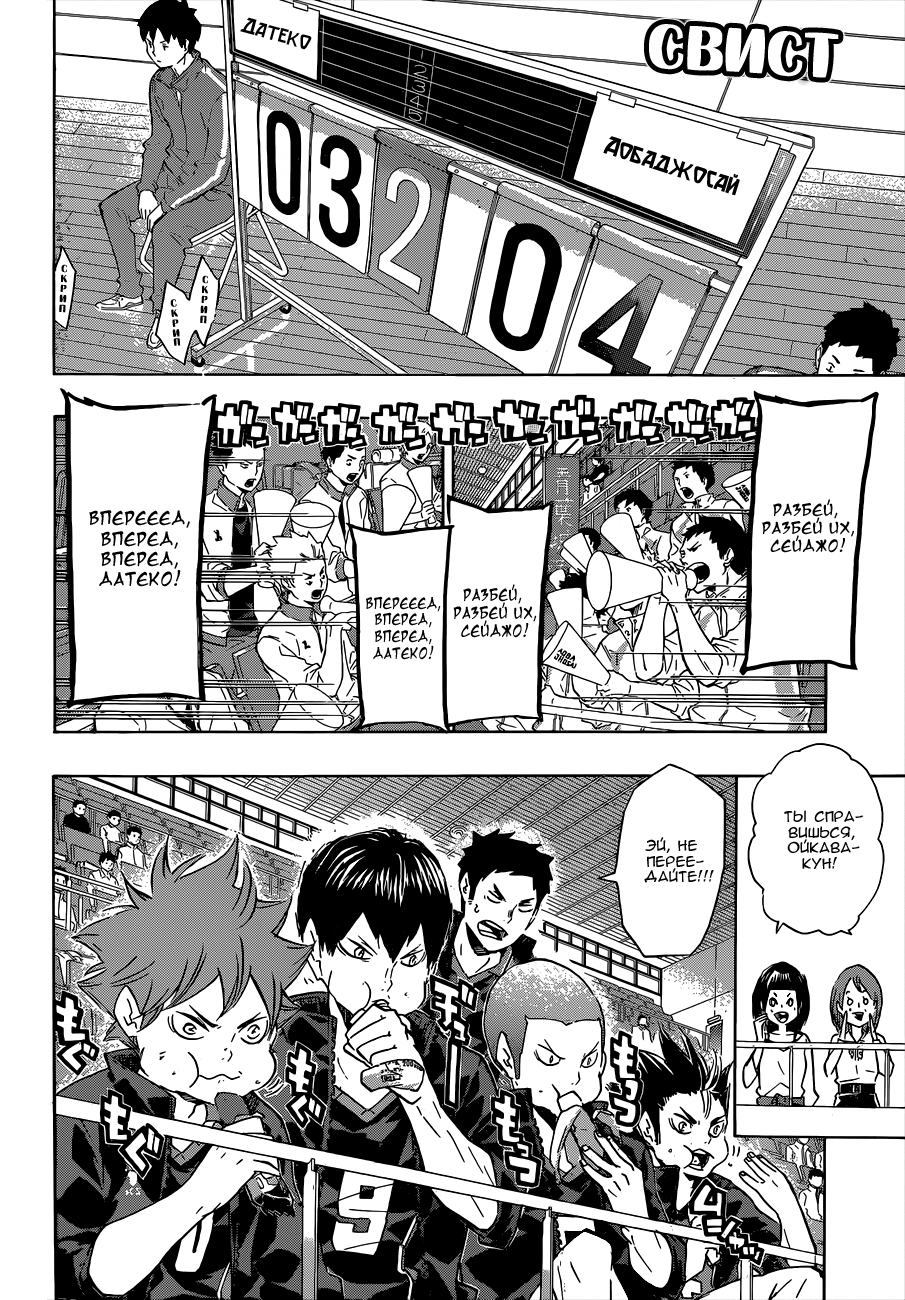 Read Волейбол!! Manga Online