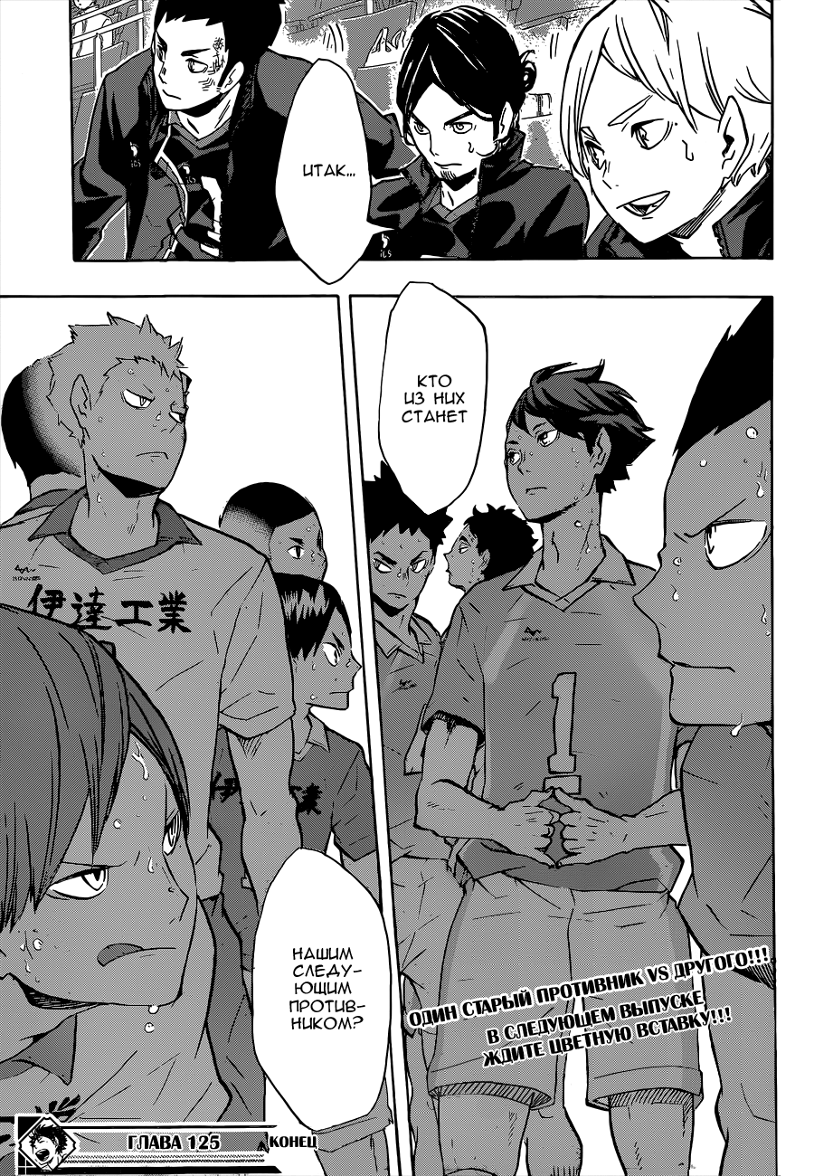 Read Волейбол!! Manga Online