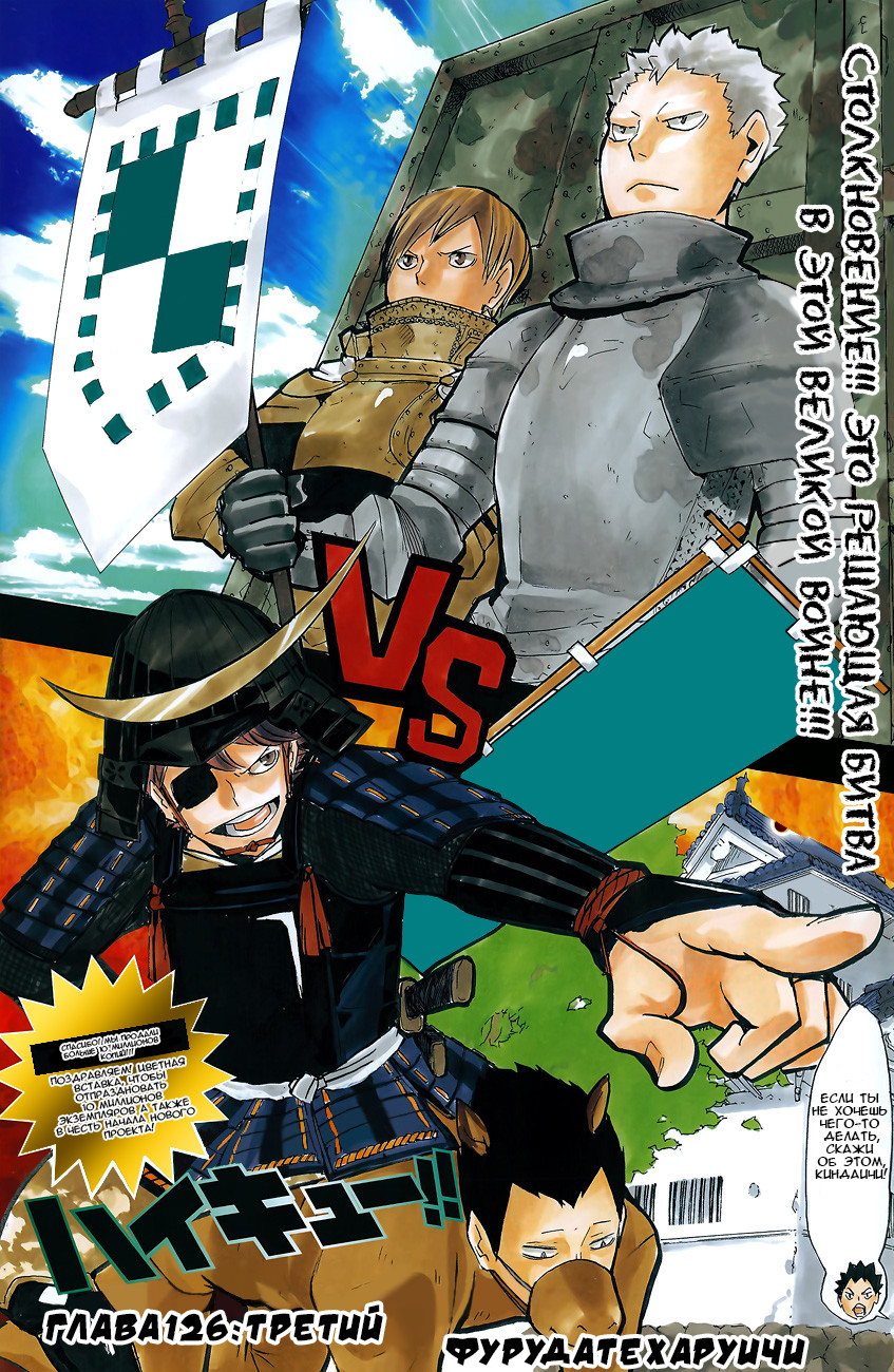 Read Волейбол!! Manga Online