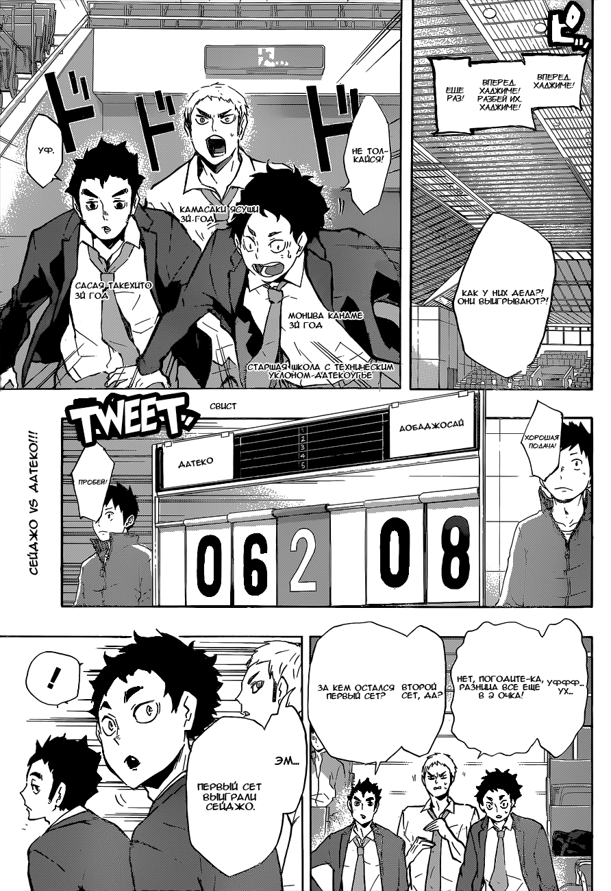 Read Волейбол!! Manga Online